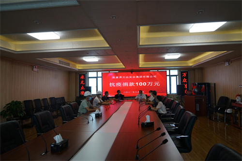 在2020年2月和2021年8月，張家界萬眾實業(yè)集團有限公司先后兩次向張家界市永定區(qū)紅十字會捐款168萬元，支持全市抗擊疫情。得到各級政府的高度贊揚